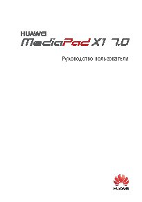 HUAWEI MediaPad X1 7.0