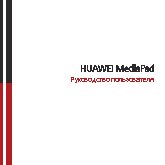 HUAWEI MediaPad X2 Dual LTE