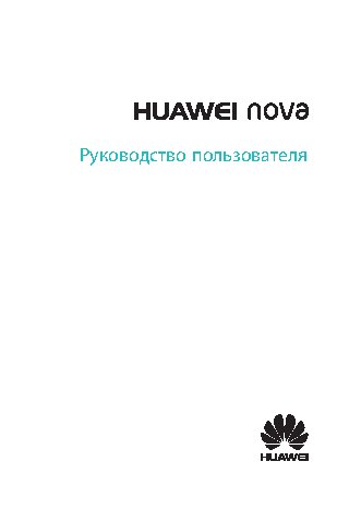 HUAWEI Nova