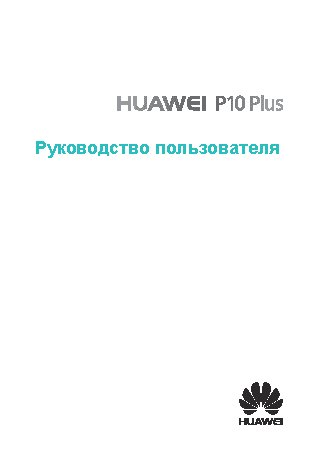 HUAWEI P10 Plus