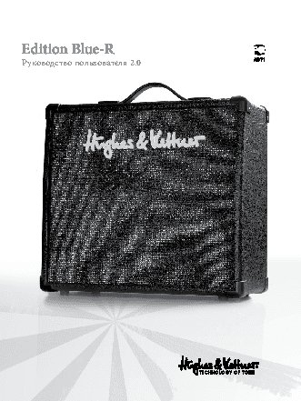 HUGHES & KETTNER EDITION BLUE 15-R