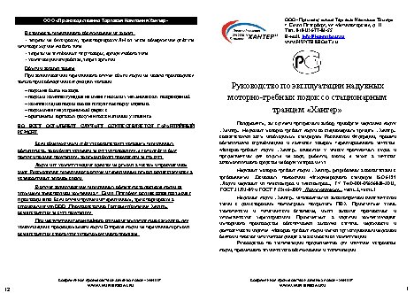 HUNTERBOAT Хантер 320 Л