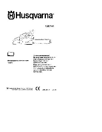 HUSQVARNA 136 (2004)