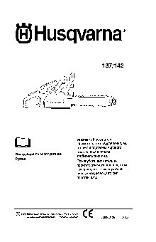 HUSQVARNA 142 (2005)
