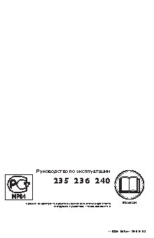 HUSQVARNA 236 14 3/8 13