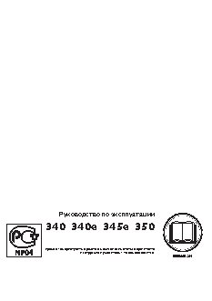 HUSQVARNA 340e (2007)