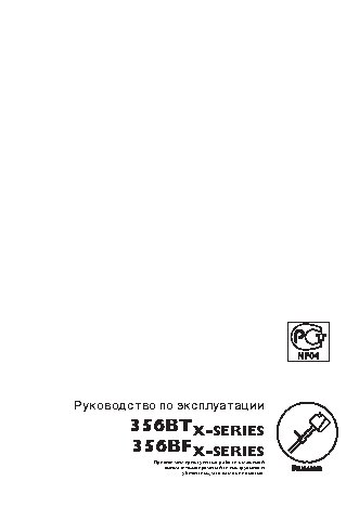 HUSQVARNA 356 ВTx X-TORQ