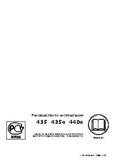 HUSQVARNA 440E 15 X-Torq