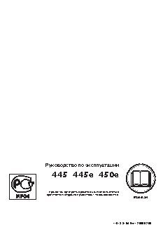 HUSQVARNA 445 e X-TORQ 9671566-35 (ст 9650828-35)