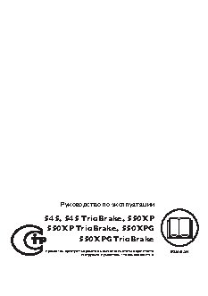 HUSQVARNA 545 AutoTune X-TORQ