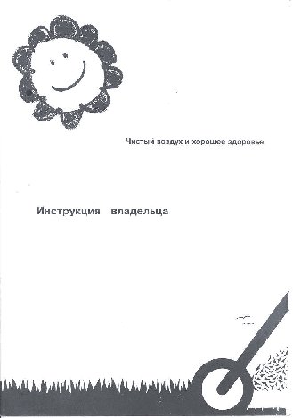 HUSQVARNA 64 Novo Cut