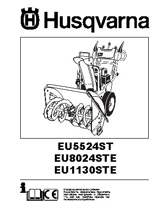 HUSQVARNA 5524ST