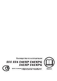 HUSQVARNA 562XP AutoTune / X-TORQ / Revboost