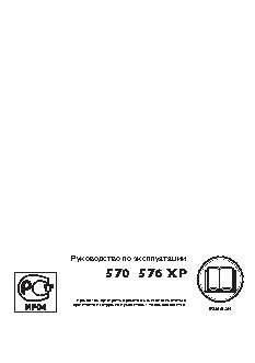 HUSQVARNA 570 (2008)