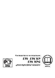 HUSQVARNA 576XP X-TORQ