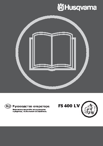 HUSQVARNA FS 400 LV