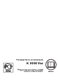 HUSQVARNA K3000 EL14 (VAC)