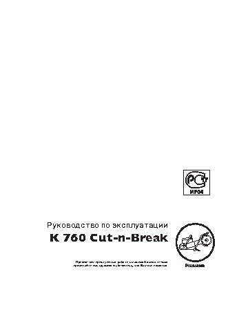 HUSQVARNA K760 Cut-n-Break EL35