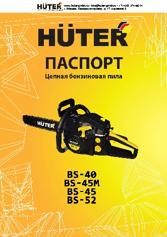 HUTER BS-62