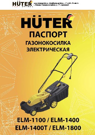 HUTER ELM-1400T