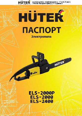HUTER ELS-2400