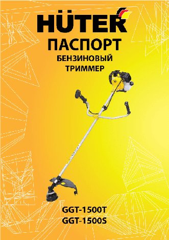HUTER GGT-1500T