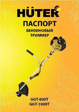 HUTER GGT-800T