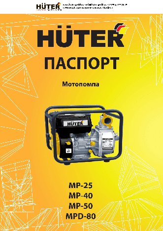 HUTER MP-25 70/11/1