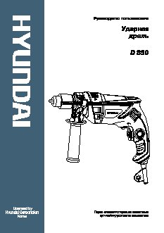 HYUNDAI D 850 EXPERT