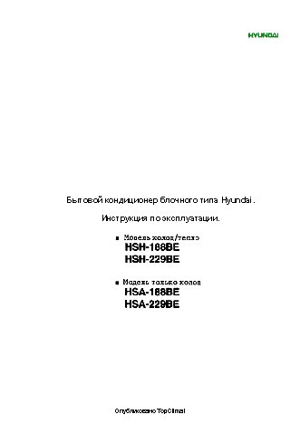 HYUNDAI Deluxe HSH 186NBE