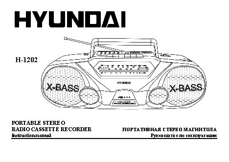 HYUNDAI Electronics H-1202