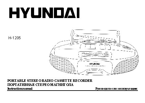 HYUNDAI Electronics H-1205