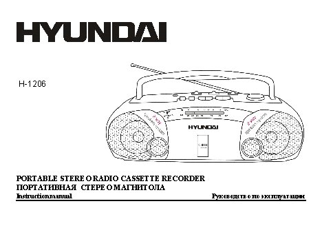 HYUNDAI Electronics H-1206