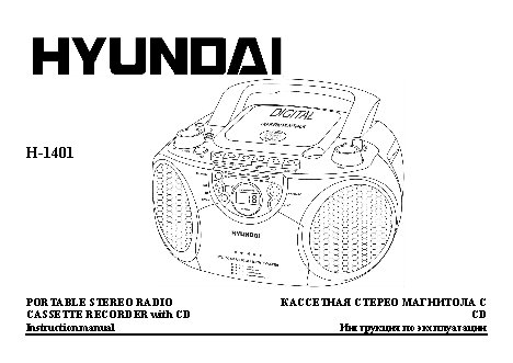HYUNDAI Electronics H-1401
