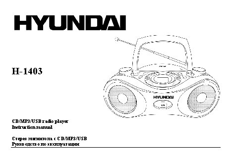 HYUNDAI Electronics H-1403