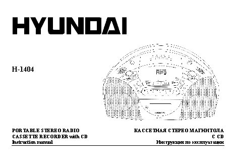 HYUNDAI Electronics H-1404
