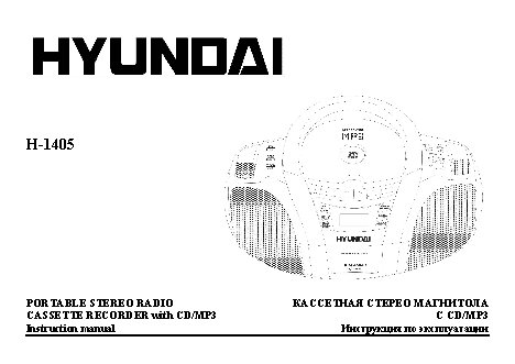 HYUNDAI Electronics H-1405