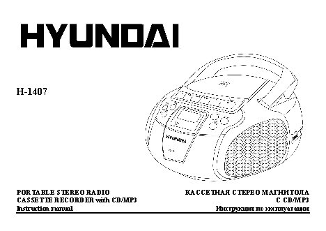 HYUNDAI Electronics H-1407