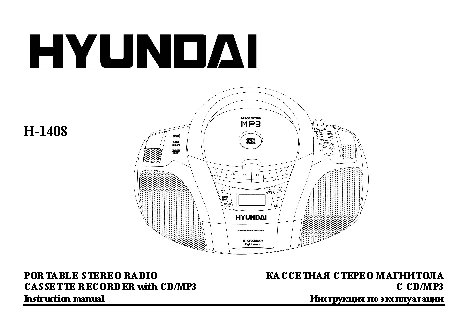 HYUNDAI Electronics H-1408