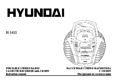 HYUNDAI Electronics H-1411