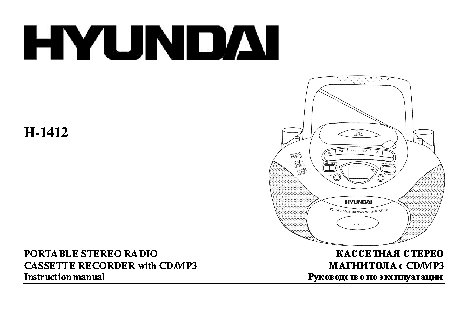 HYUNDAI Electronics H-1412