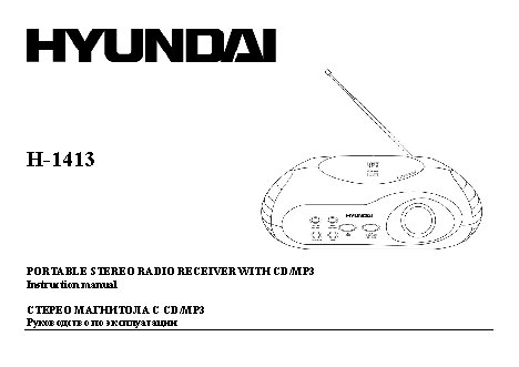 HYUNDAI Electronics H-1413