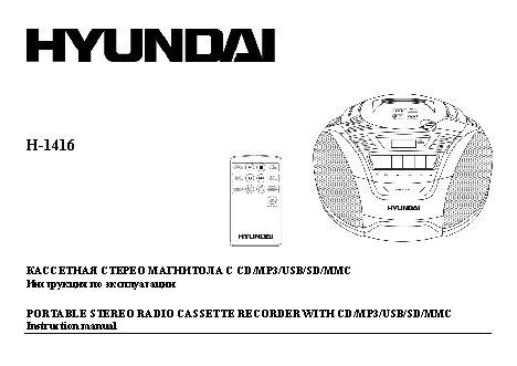 HYUNDAI Electronics H-1416