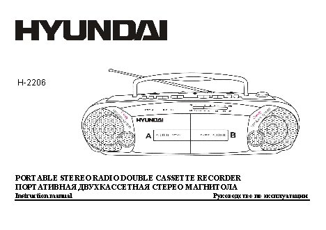 HYUNDAI Electronics H-2206