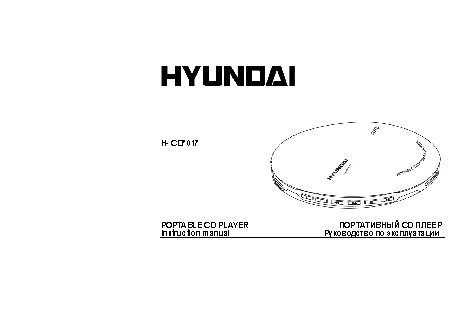 HYUNDAI Electronics H-CD7017