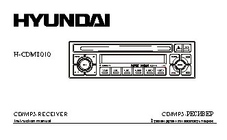 HYUNDAI Electronics H-CDM8010