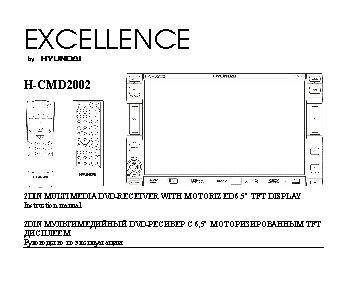 HYUNDAI Electronics H-CMD2002