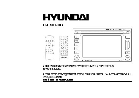 HYUNDAI Electronics H-CMD2003