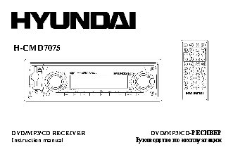 HYUNDAI H-CMD7075