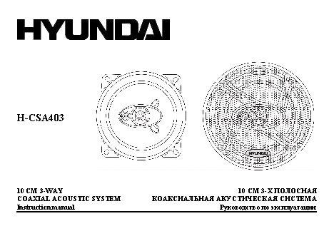 HYUNDAI Electronics H-CSA403